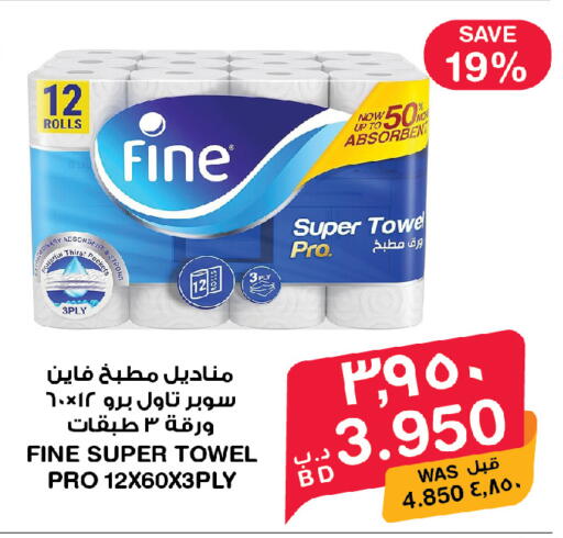 available at ميغا مارت و ماكرو مارت in البحرين