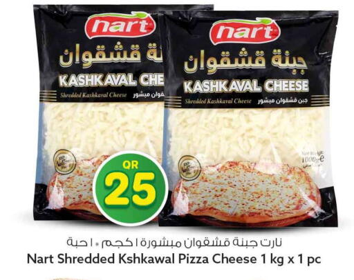 available at سفاري هايبر ماركت in قطر - الريان