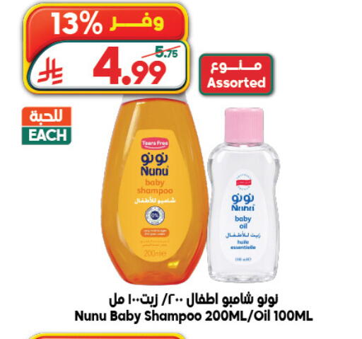 available at Dukan in KSA, Saudi Arabia, Saudi - Yanbu