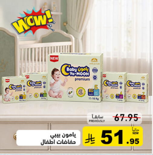 available at أسواق رامز in مملكة العربية السعودية, السعودية, سعودية - الرياض