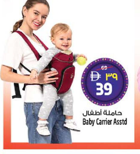 available at SAFARI HYPERMARKET  in UAE - Ras al Khaimah