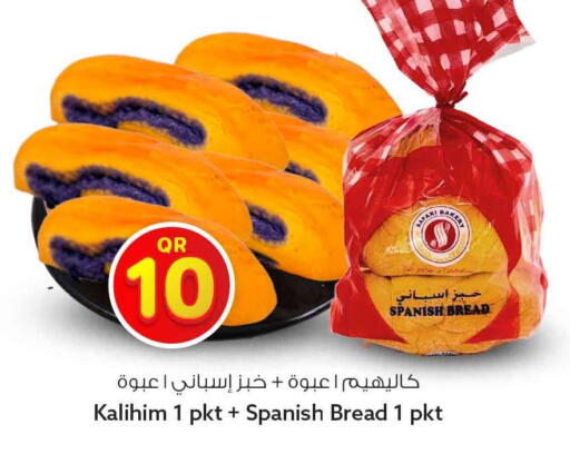 available at Safari Hypermarket in Qatar - Al-Shahaniya