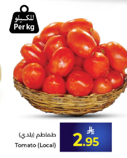 Tomato available at Kabayan Hypermarket in KSA, Saudi Arabia, Saudi - Jeddah