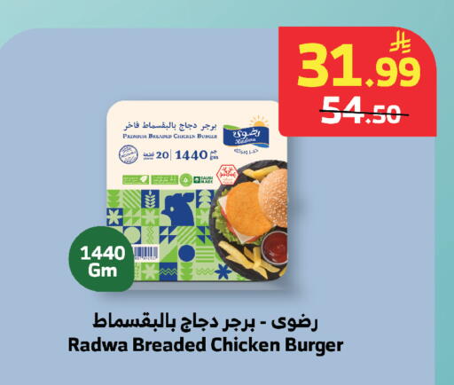 available at الراية in مملكة العربية السعودية, السعودية, سعودية - خميس مشيط