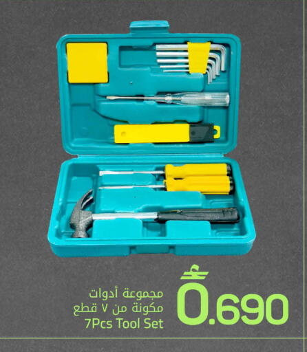 available at مارك & سايف in عُمان - مسقط‎
