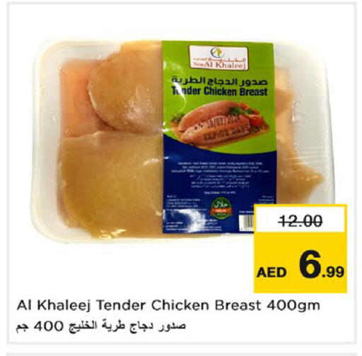 available at نستو هايبرماركت in الإمارات العربية المتحدة , الامارات - رَأْس ٱلْخَيْمَة