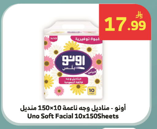 available at Al Raya in KSA, Saudi Arabia, Saudi - Khamis Mushait