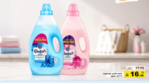 available at أسواق رامز in مملكة العربية السعودية, السعودية, سعودية - الرياض