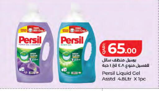 available at LuLu Hypermarket in Qatar - Doha