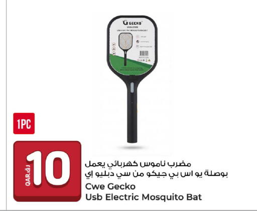 available at روابي هايبرماركت in قطر - الوكرة