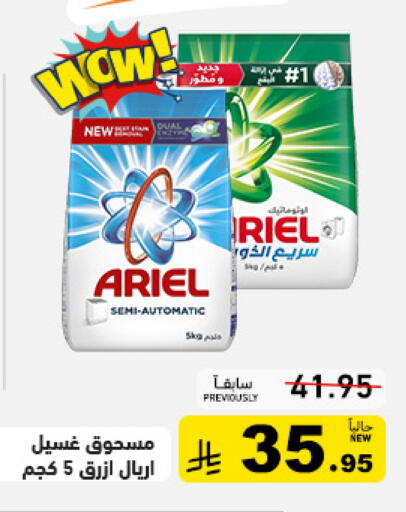 available at Aswaq Ramez in KSA, Saudi Arabia, Saudi - Riyadh