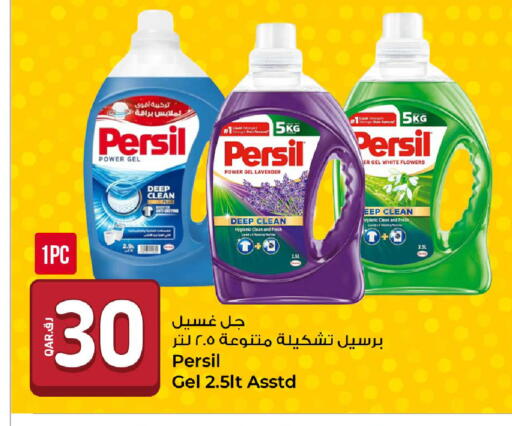 available at روابي هايبرماركت in قطر - الوكرة