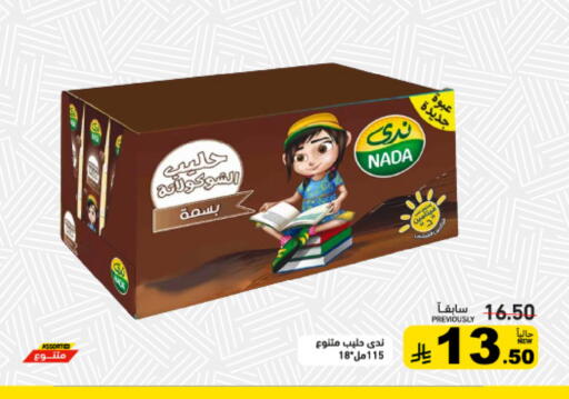 available at Aswaq Ramez in KSA, Saudi Arabia, Saudi - Riyadh