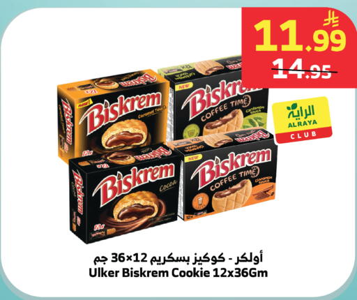 Cardamom Cinnamon available at Al Raya in KSA, Saudi Arabia, Saudi - Khamis Mushait