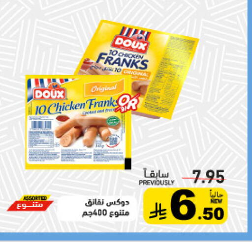 available at Aswaq Ramez in KSA, Saudi Arabia, Saudi - Riyadh