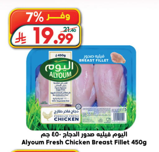 available at الدكان in مملكة العربية السعودية, السعودية, سعودية - جدة