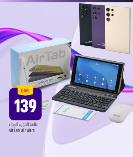 available at باريس هايبرماركت in قطر - الخور