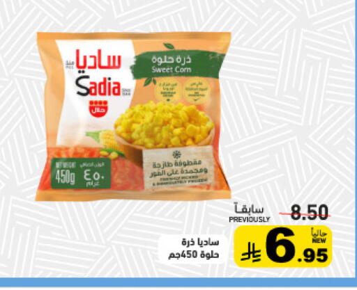 available at Aswaq Ramez in KSA, Saudi Arabia, Saudi - Riyadh