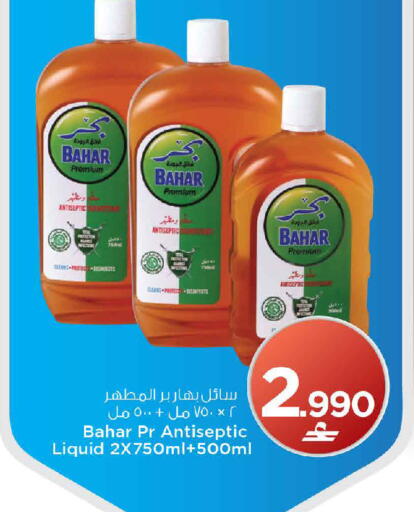 available at مارك & سايف in عُمان - مسقط‎