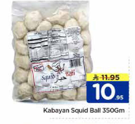 available at Nesto in KSA, Saudi Arabia, Saudi - Al Khobar