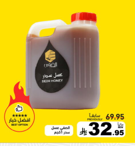 available at Aswaq Ramez in KSA, Saudi Arabia, Saudi - Riyadh