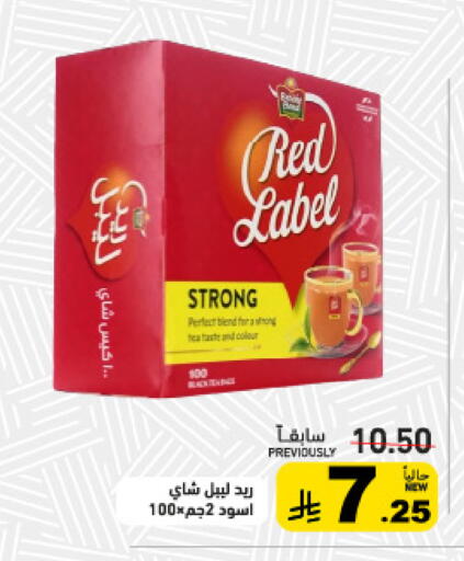 available at أسواق رامز in مملكة العربية السعودية, السعودية, سعودية - الرياض