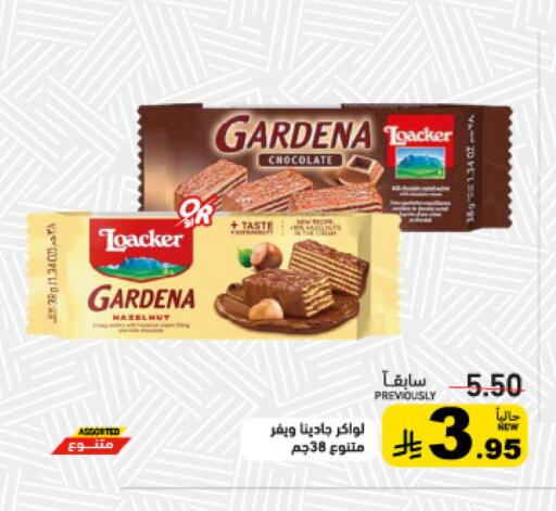 available at Aswaq Ramez in KSA, Saudi Arabia, Saudi - Riyadh