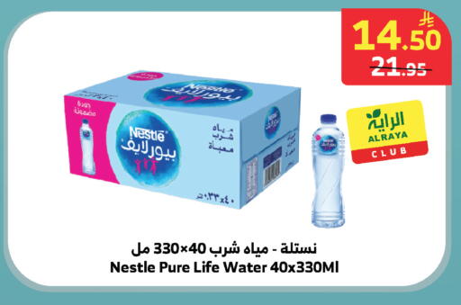 available at الراية in مملكة العربية السعودية, السعودية, سعودية - تبوك