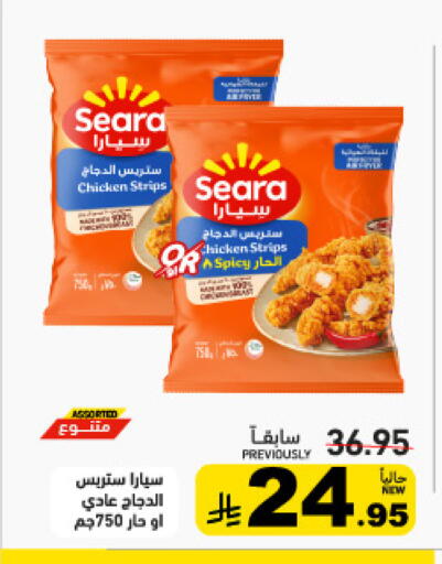available at Aswaq Ramez in KSA, Saudi Arabia, Saudi - Riyadh