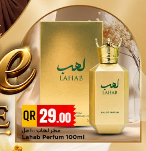 available at مرزا هايبرماركت in قطر - الريان