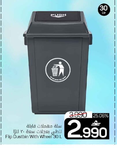 available at مارك & سايف in عُمان - مسقط‎