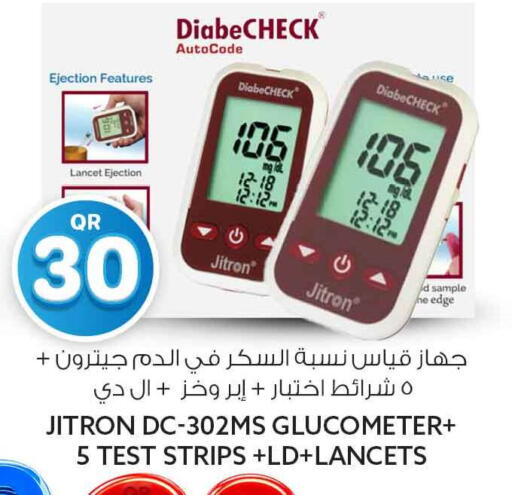 available at Safari Hypermarket in Qatar - Al Daayen
