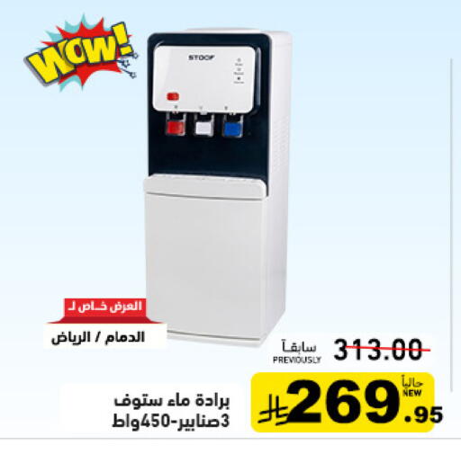 available at أسواق رامز in مملكة العربية السعودية, السعودية, سعودية - الرياض
