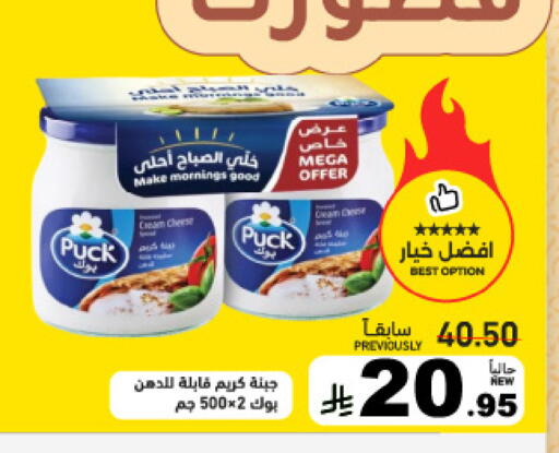 available at Aswaq Ramez in KSA, Saudi Arabia, Saudi - Riyadh