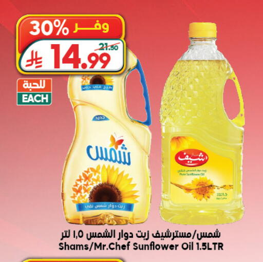 available at الدكان in مملكة العربية السعودية, السعودية, سعودية - جدة