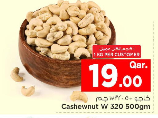 available at Mark & Save  in Qatar - Doha