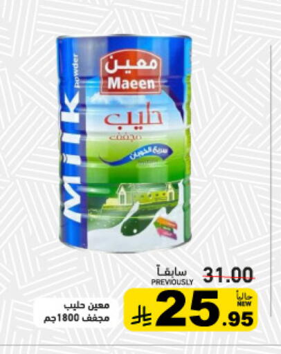 available at أسواق رامز in مملكة العربية السعودية, السعودية, سعودية - الرياض