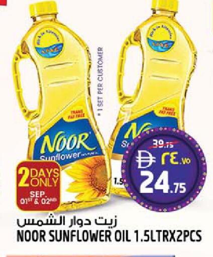 available at سفاري هايبر ماركت in الإمارات العربية المتحدة , الامارات - رَأْس ٱلْخَيْمَة