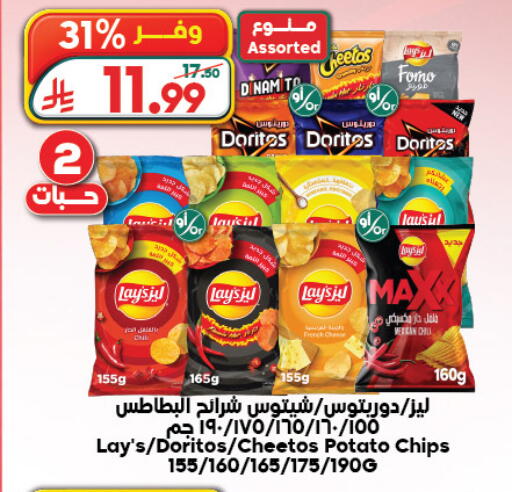 Potato available at الدكان in مملكة العربية السعودية, السعودية, سعودية - جدة
