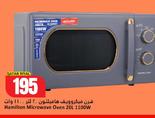 available at دانة هايبرماركت in قطر - الضعاين