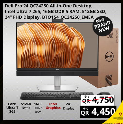 available at برستيج كمبيوتر in قطر - الشمال