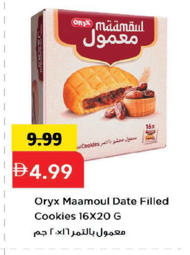 Date available at Mark & Save in UAE - Dubai