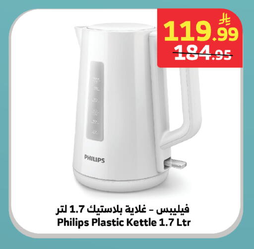 available at الراية in مملكة العربية السعودية, السعودية, سعودية - خميس مشيط