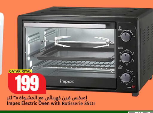 available at دانة هايبرماركت in قطر - الضعاين