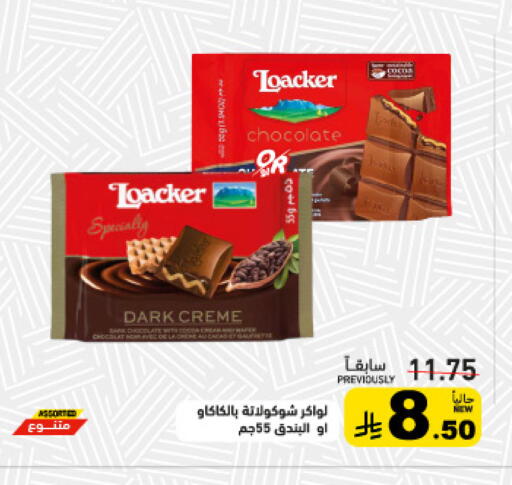 available at Aswaq Ramez in KSA, Saudi Arabia, Saudi - Riyadh