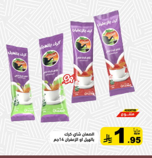 available at أسواق رامز in مملكة العربية السعودية, السعودية, سعودية - الرياض