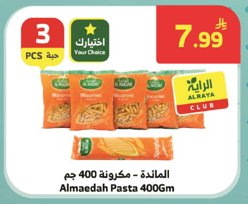 available at الراية in مملكة العربية السعودية, السعودية, سعودية - تبوك