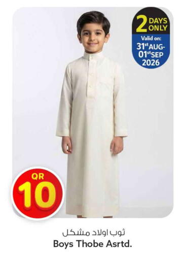 available at Safari Hypermarket in Qatar - Al Wakra