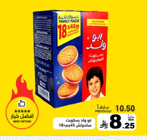 available at Aswaq Ramez in KSA, Saudi Arabia, Saudi - Riyadh