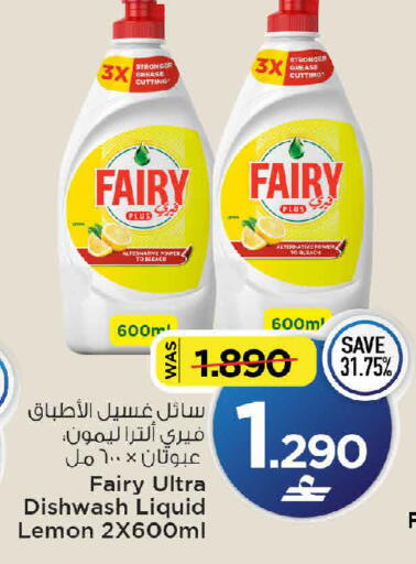 Lemon available at مارك & سايف in عُمان - مسقط‎